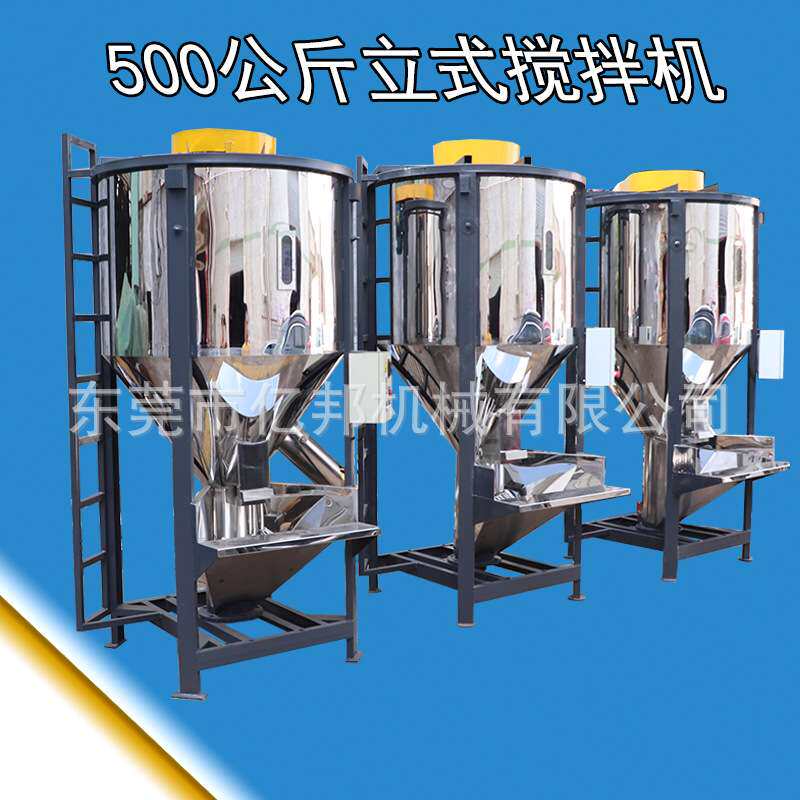 供应立式螺旋混料桶pp片料改性料搅拌机 加热干燥混合机欢迎咨询