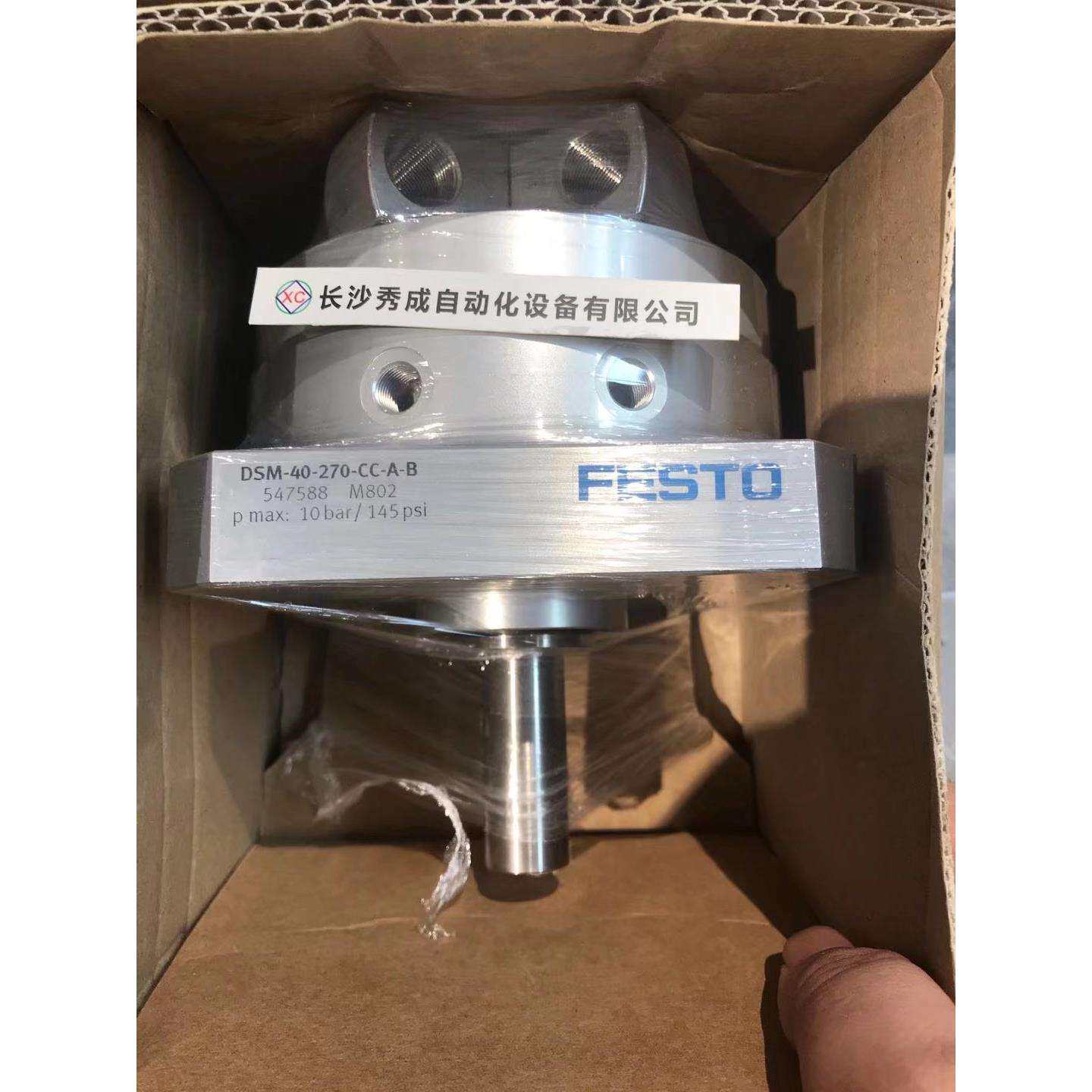 德国FESTO气缸DSM-40-270-CC-A-B,订货号547588,货期4-6周。
