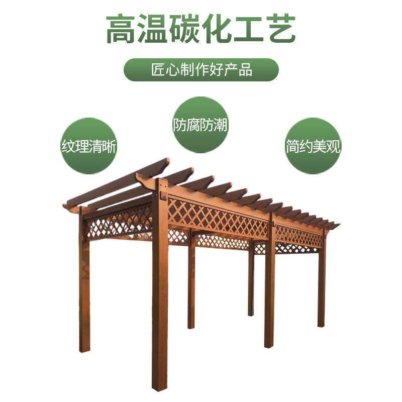 防磨木葡萄架现货户外装饰廊架木结构花架爬藤架庭院花园碳化木架