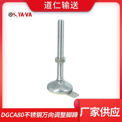 D80重型防震脚杯 防震垫脚黑胶 可调节地脚 不锈钢关节脚蹄