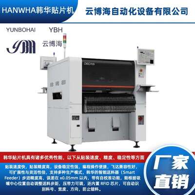 HANWHA韩华贴片机DECAN S2中速多功能，高精度贴片机，性价比高