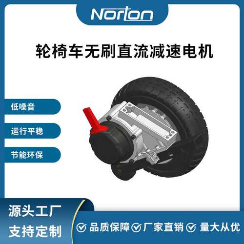 200W 24V 法兰盘无刷减速直流电机 轮椅车电机