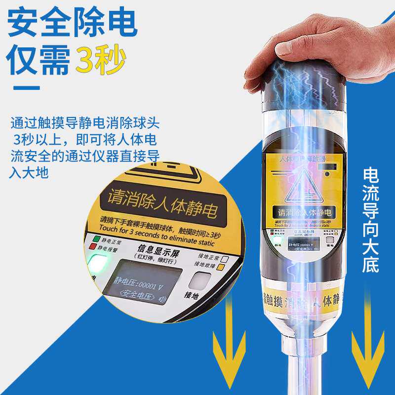 人体静电释放器工业防爆声光静电消除器触摸式加油站静电消除装置