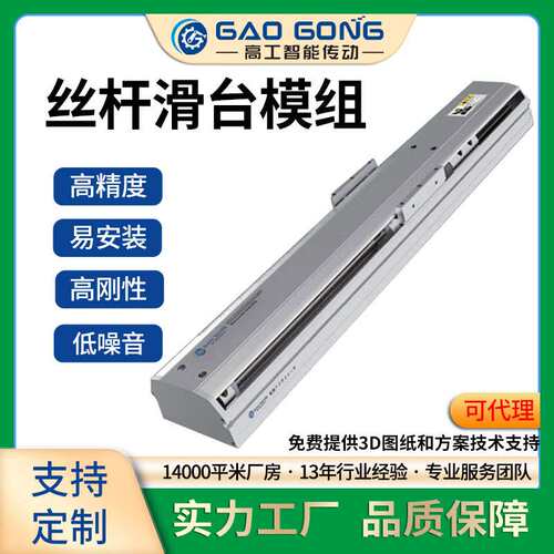 精度滚珠丝杆单轴直线模组精密数控线性导轨高负载十字滑台丝杠