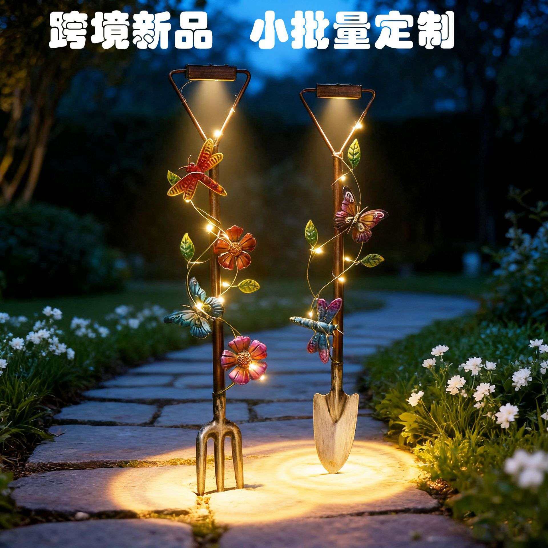 流水铁艺装饰灯花园庭院景观灯 跨境新品太阳能花铲灯蝴蝶蜻蜓,玩具/童车/益智/积木/模型,遥控车升级件/零配件,淘宝优惠券,粉丝福利购,淘宝优惠卷