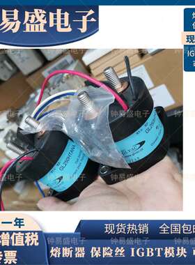 国力继电器GL250HTANA 线圈24V触点750V250A新能源公交客车接触器
