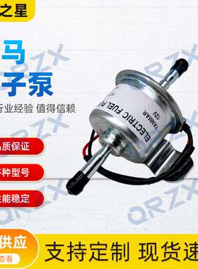 洋马YANMAR/4TNV84/84T/88 4TNV94L/98电子泵12V/129612-52100