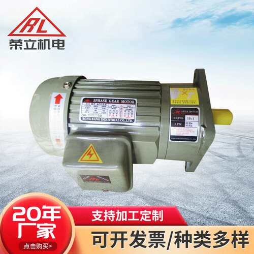 销售齿轮减速机GF18-200W-3S小型异步齿轮减速机