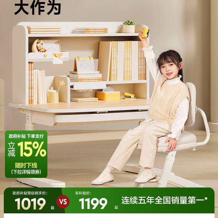 爱果乐儿童学习桌家用可升降写字桌子小学生实木桌椅套装幼儿书桌