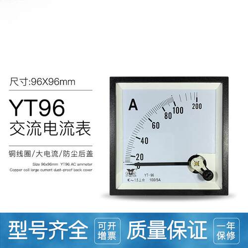 交流电流表指针仪表30a 50/ 直通100a sq96 51t666 yt96