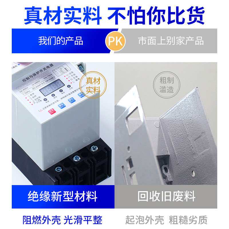 空气开关断路器 CPS125过压欠压保护器 绝缘阻燃防漏电微型断路器
