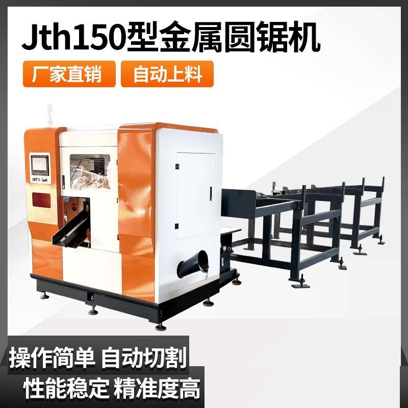 大型数控圆锯床300型金属高速圆盘锯机 车间下料切割用智能圆锯机