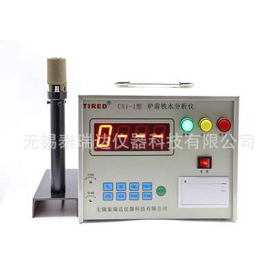 厂家供应 CSI-1型碳硅当量仪 炉前碳硅分析仪