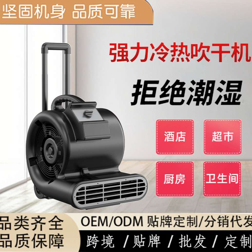 工业级大功率吹地机仓库车间专用地面干燥设备图片