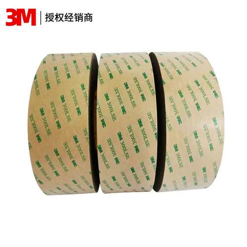 3M93015LE93005LE93010LE93020LE双面胶带超薄透明防水耐高温强粘