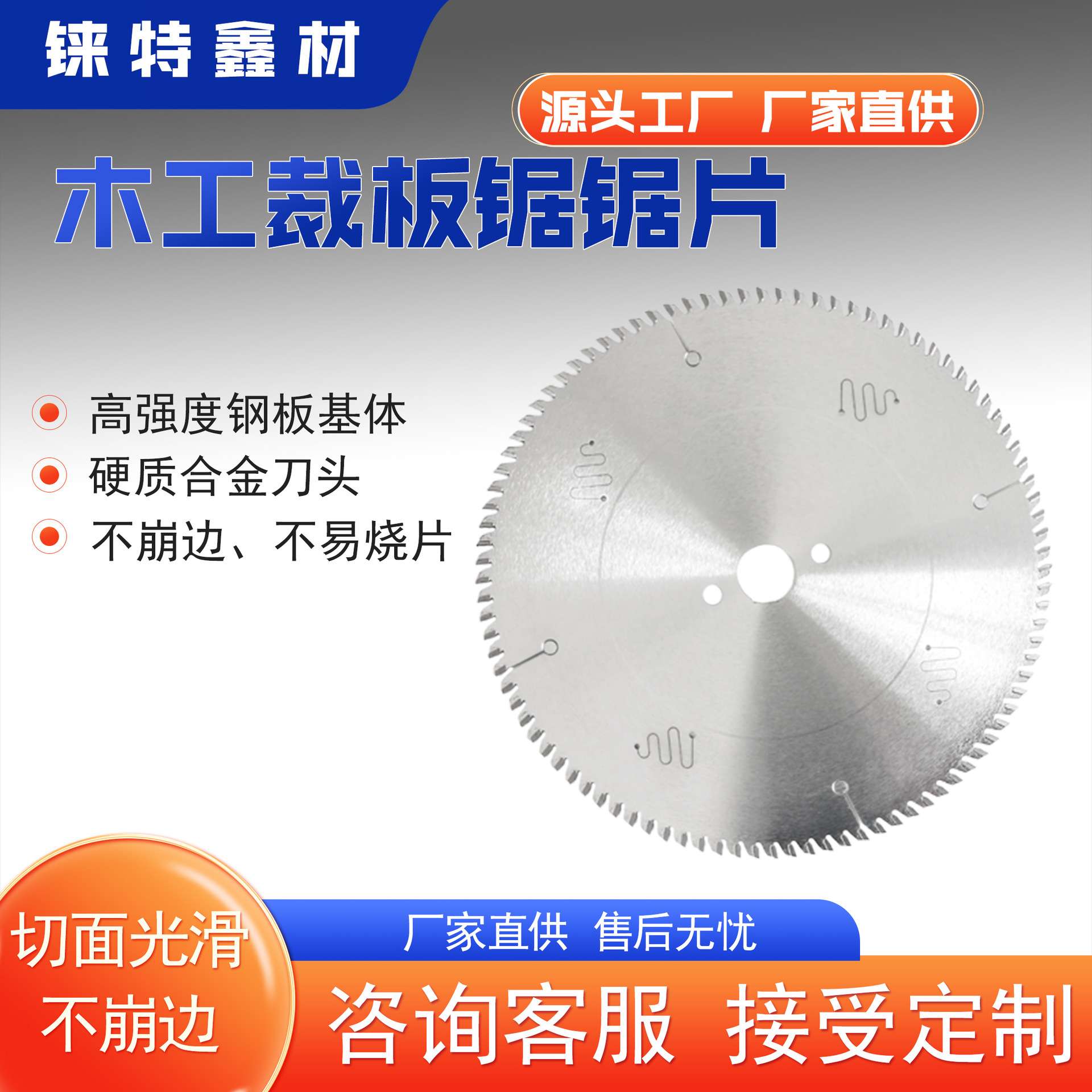 精密裁板锯锯片木工专用专业级合金圆锯片工厂直供12寸木用切割片
