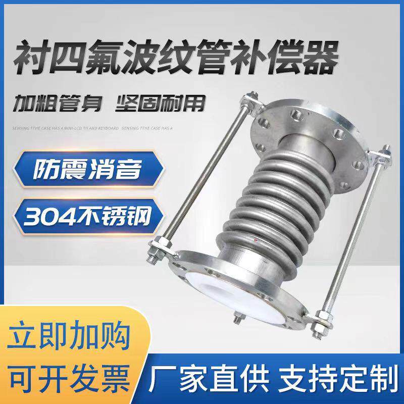 304不锈钢补偿器波纹管金属法兰式膨胀节管道DN25 100 200 伸缩节