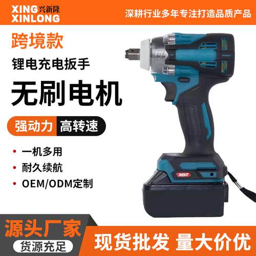 跨境套装工具300N牧田款无刷电动扳手TW004款大扭力锂电冲击扳手