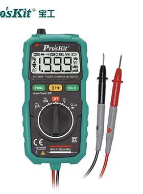 宝工（Pro'sKit）MT-1508/1509-C 万用表智能型袖珍型自动电压表