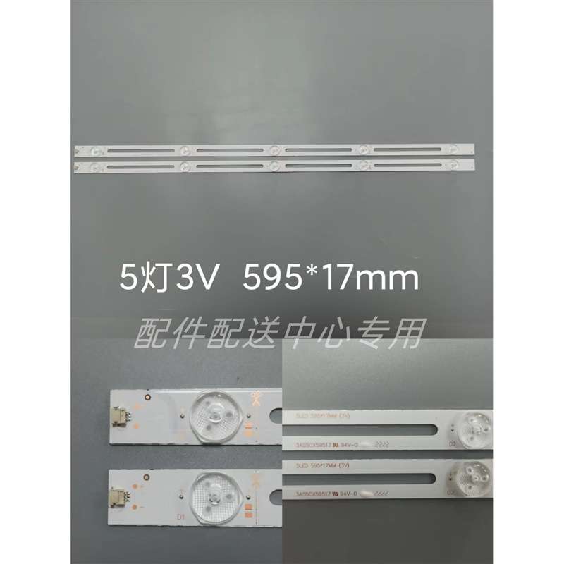 32寸镂空液晶通用LED灯条铝板组装机可剪5灯6灯7灯8灯9灯10灯12灯