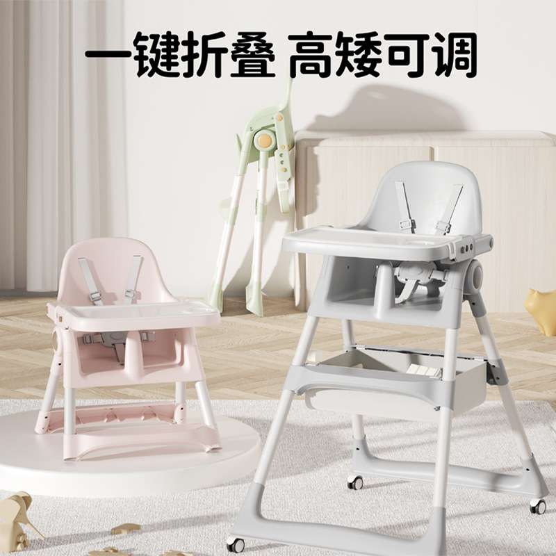 儿童餐椅宝宝餐椅婴儿折叠多功能喂饭椅小孩塑料餐桌幼儿吃饭桌椅