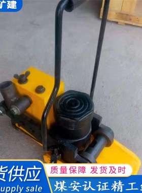 厂家供应YFZ-147液压方枕器 便携式轨距调整器铁道方枕器