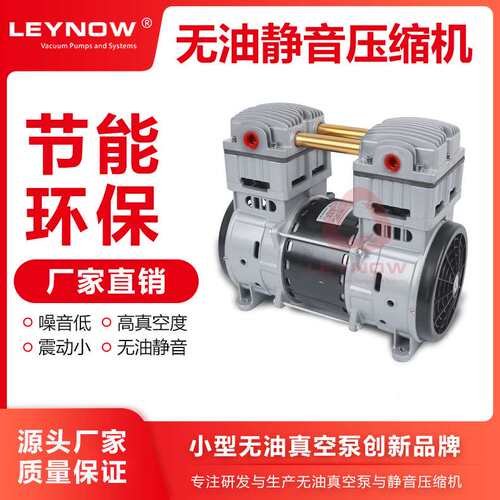 LEYNOW/莱诺 无油静音空压机 LP-3000C无油压缩机正压打气泵