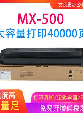 适用夏普MX500CT粉盒M363  363N 453 453N 453U M503 MX500墨粉盒