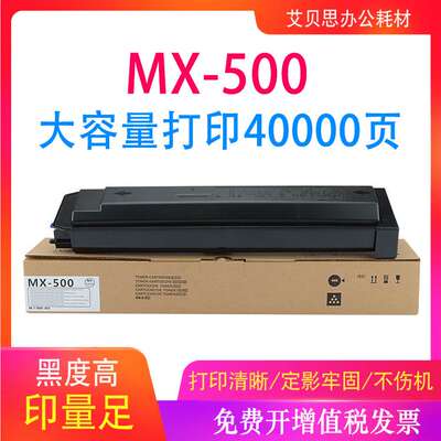 适用夏普MX500CT粉盒M363  363N 453 453N 453U M503 MX500墨粉盒