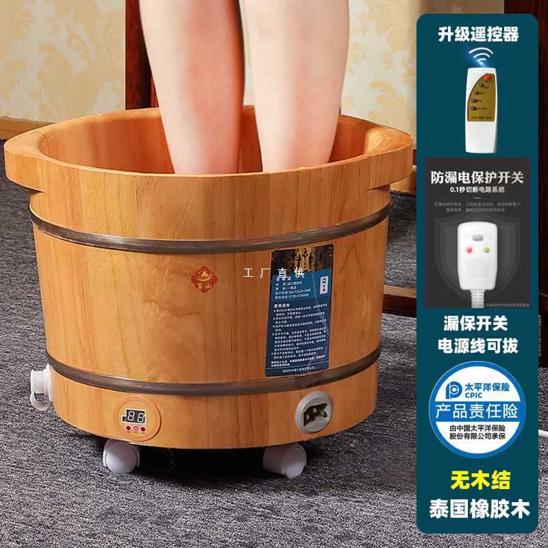 ?百山泡脚桶加热恒温木桶泡脚足浴桶木质按摩洗脚桶家用洗脚盆
