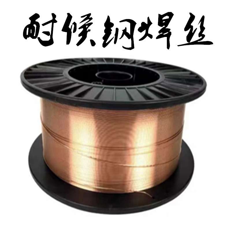 金桥耐热钢气保焊丝MG55-B2耐热钢焊丝R30低合金耐热钢钨极焊丝