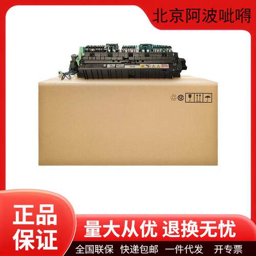 富士施乐C2263/2265/C2060/C3060/C2560废粉盒显影组件定影组件