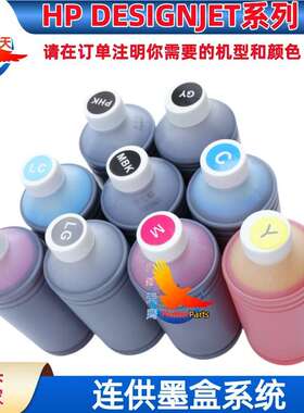 连供墨水适用HP DesignJet系列绘图仪hp500 T790大幅面打印机耗材