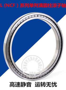 供应NCF2988V=SL182988薄壁单列满装圆柱滚子轴承