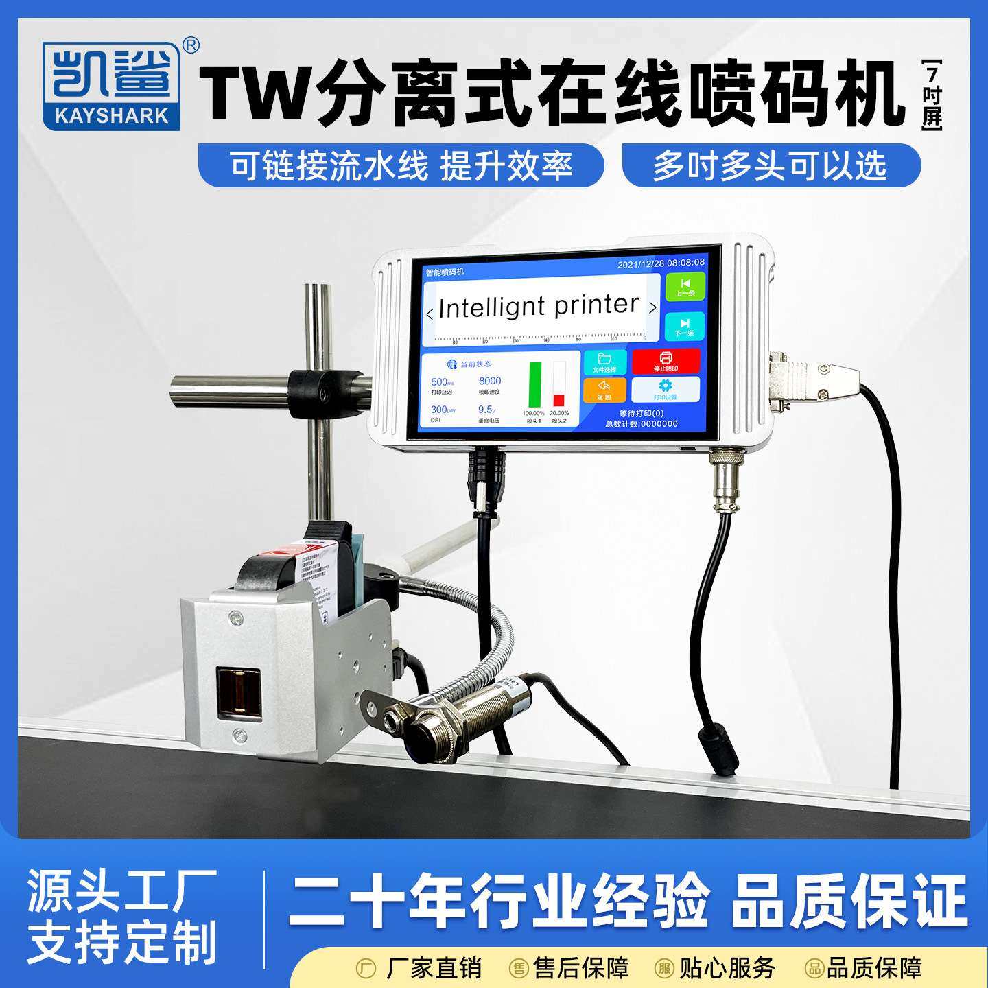 凯鲨在线式全自动喷码机流水线打码机生产日期价格标签打码器,3C数码配件,USB灯,淘宝优惠券,粉丝福利购,淘宝优惠卷