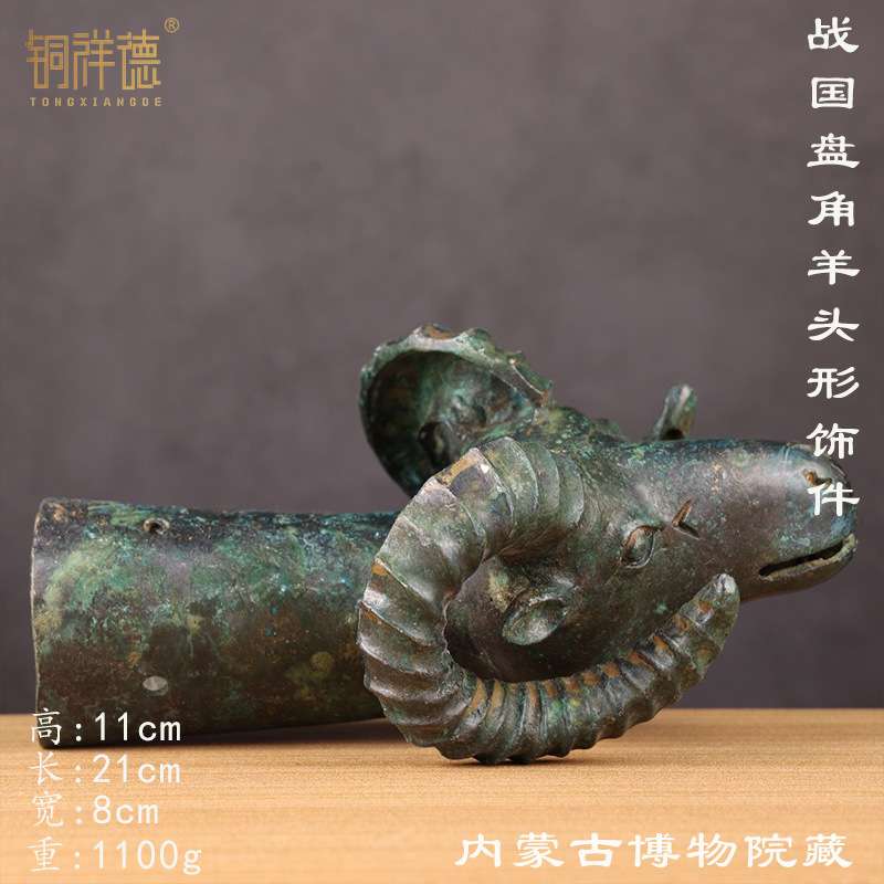 青铜器羊头杯内蒙古博物馆收藏制作内蒙古博物馆收藏长22高11