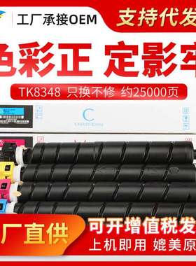 粉多多TK-8348粉盒 适用京瓷TASKaIfa 2552ci tk8345复印机墨粉筒