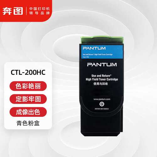 奔图CTL-200HBK/C/M/Y四色CP2506DN、CM7006FDN CWT-200废粉盒