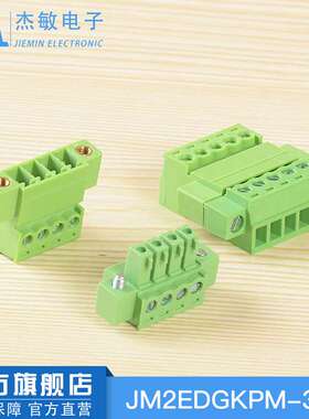 JM2EDGKPM 3.81mm 穿墙式 对接式 固定耳 接线端子