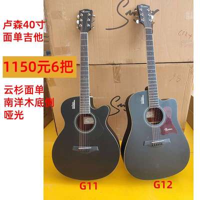 【可 】Rosen卢森吉他G11/G12面单民谣吉他初学者学生木吉他
