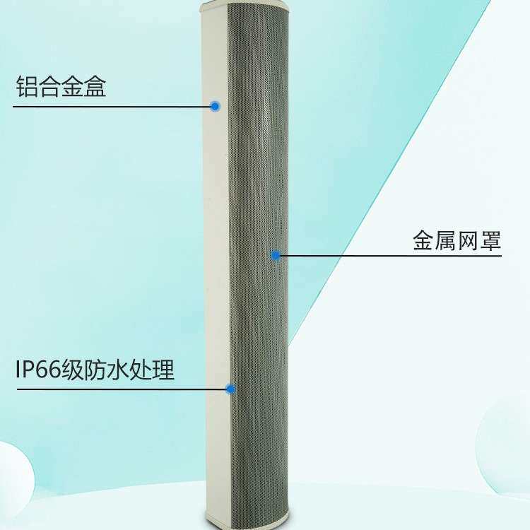 ABS塑胶防水雨音箱音柱 功率要选 公共广播定压音响