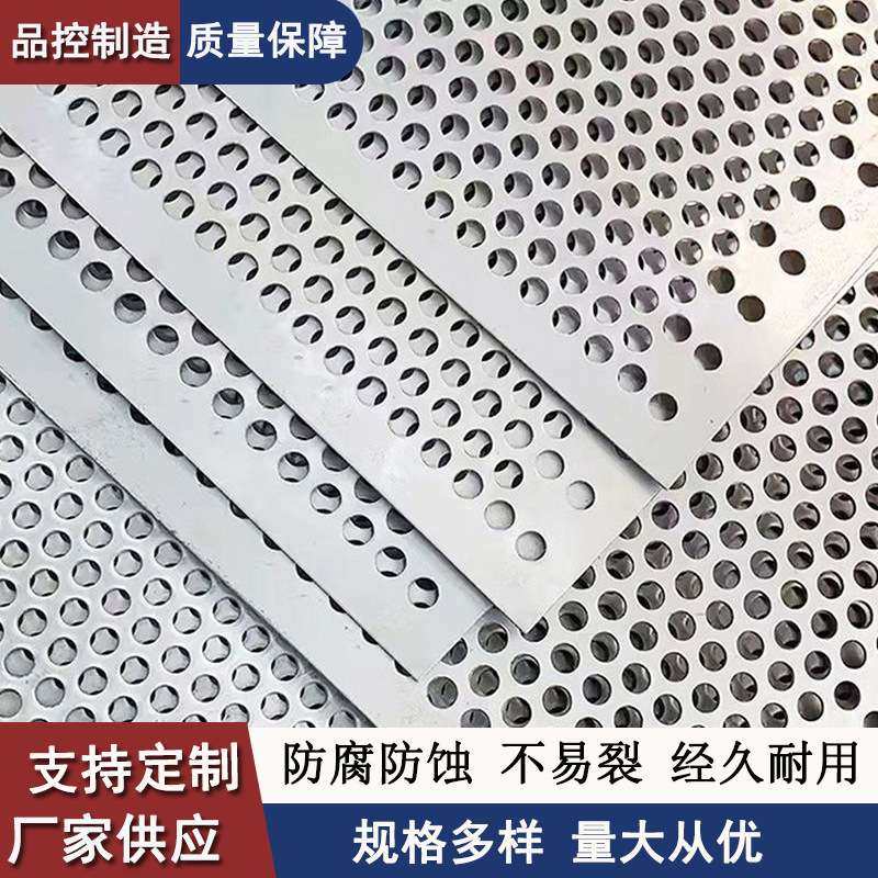 304不锈钢冲孔板镀锌圆孔网铁皮网加厚洞洞板穿孔板,玩具/童车/益智/积木/模型,遥控车升级件/零配件,淘宝优惠券,粉丝福利购,淘宝优惠卷