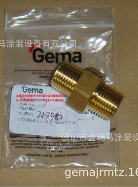 供应金马OptiFlex A2 AS07 Double nipple-1/2a-1/2a 接头 243582