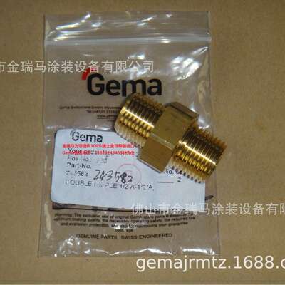 供应金马OptiFlex A2 AS07 Double nipple-1/2a-1/2a 接头 243582