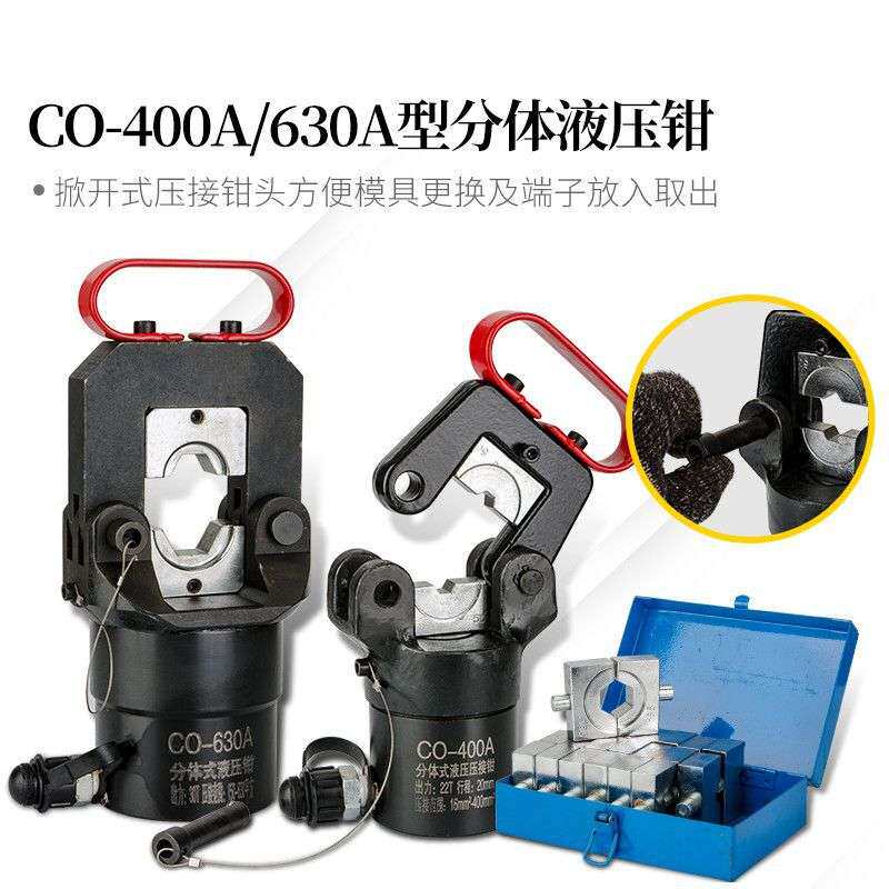 液压钳电动手动泵分体式压线钳YQK300/400/500铜铝鼻套端子压接钳