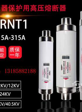 SFLAJ-10KV/80A高压限流熔断器XRNT1-12KV/80A总长360*76mm