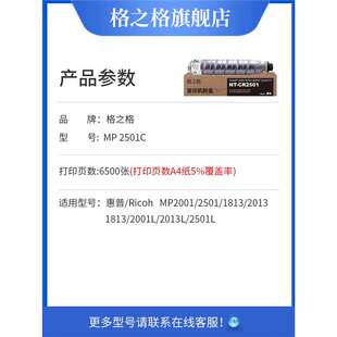 格之格适用理光MP 2501C粉筒 碳粉 粉盒MP2001 2501SP 1813L 2013