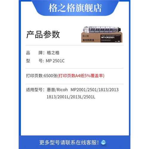 格之格适用理光MP 2501C粉筒 碳粉 粉盒MP2001 2501SP 1813L 2013