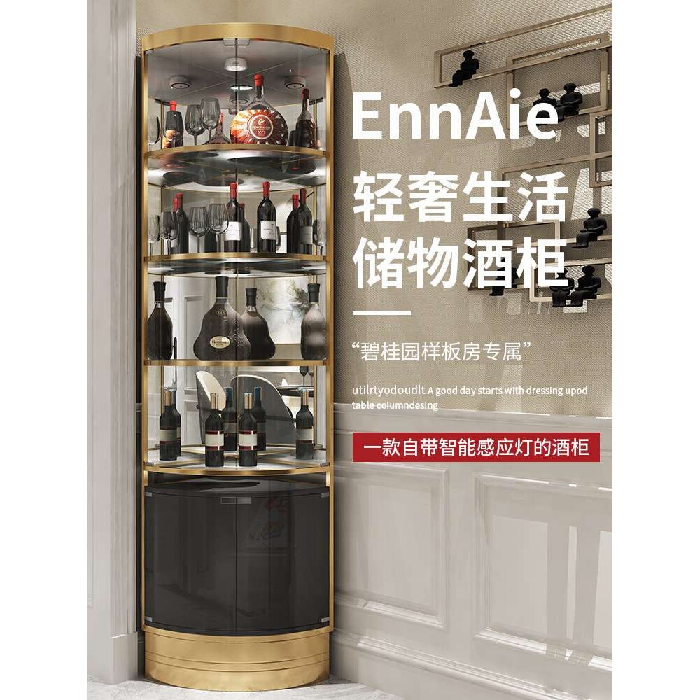 碧桂园轻奢不锈钢酒柜餐厅靠墙储物柜家用客厅转角柜落地三角边柜
