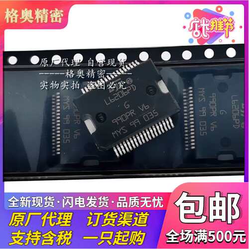 L6206PD L6206PD013TR PowerSO-36 HSOP-36 DMOS双全桥式驱动IC